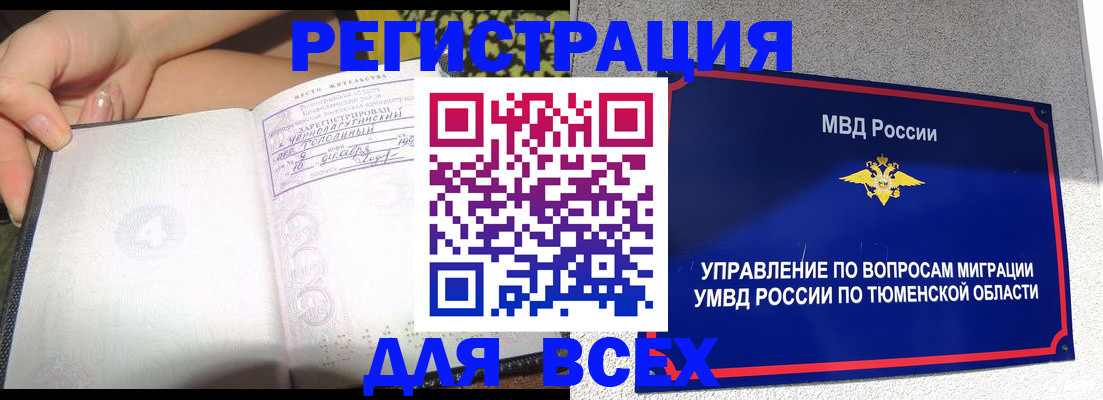прописка гарантия в Жердевке