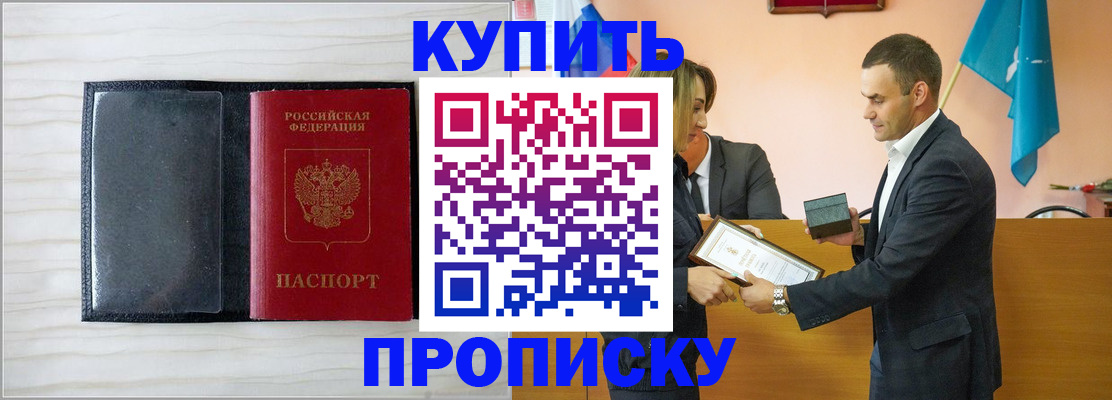 прописка для кредита в Жердевке