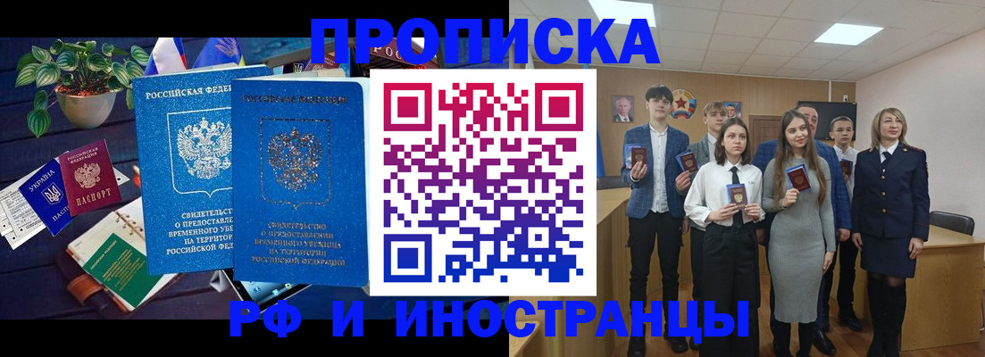 временная регистрация гарантия в Жердевке